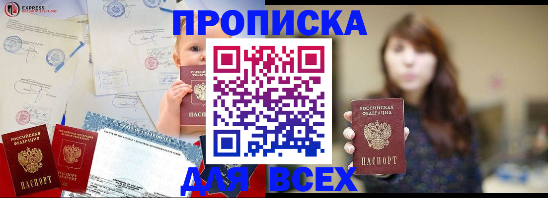 пропишу в квартире в Красном Куте